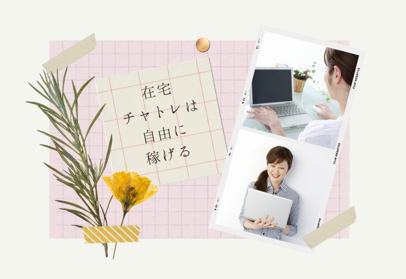 パソコンを触る女性とタイトル