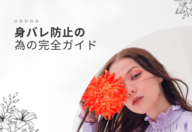 女性とタイトル