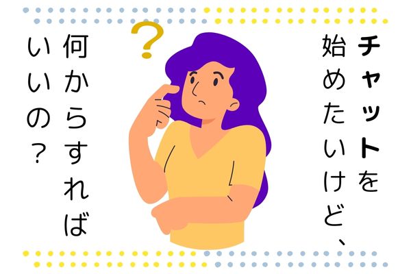 考える女性